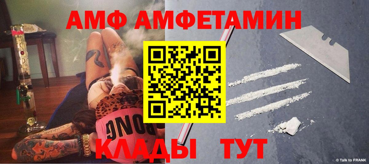 АМФ  Амфетамин 98%  Вход с VPN  Полысаево 