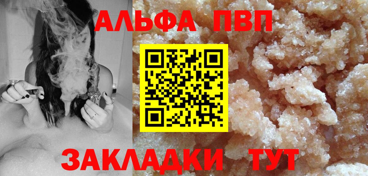 Alpha PVP Crystall  A PVP Соль  где купить наркоту  Alpha-PVP  Вход с VPN  Полысаево 