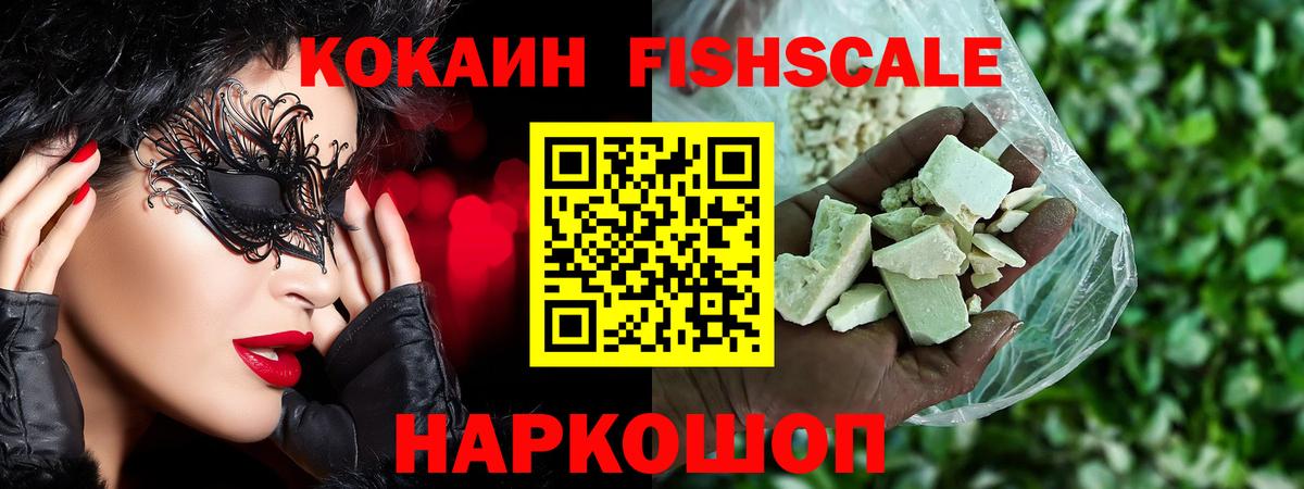 Кокаин 99% Полысаево