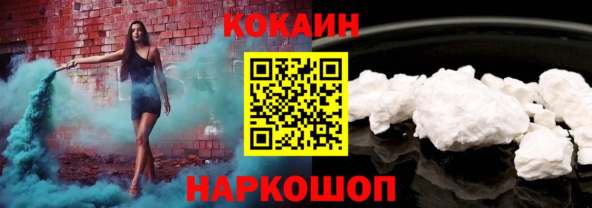 Полысаево  КОКАИН 99%  Вход с VPN  Cocaine 98% 