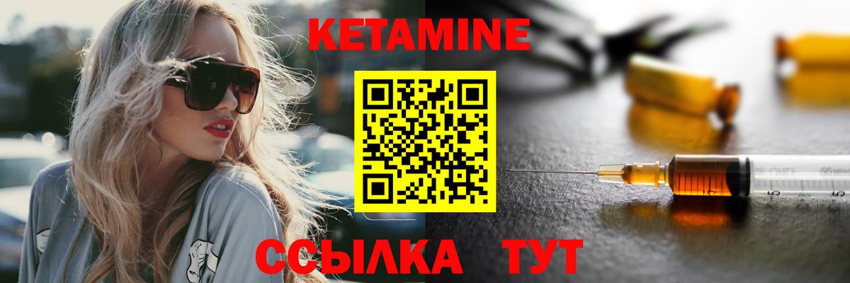 Полысаево  КЕТАМИН ketamine  Кетамин ketamine  Вход с VPN 