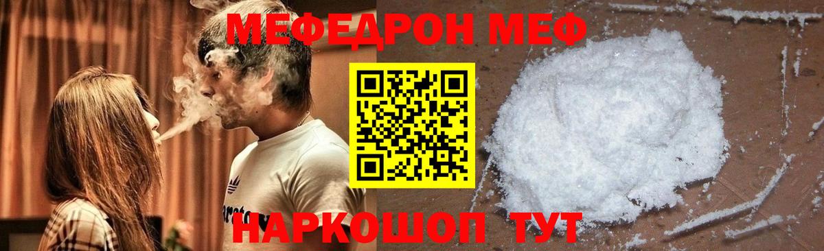 МЕФ VHQ  МЯУ-МЯУ  Полысаево  Мефедрон  Меф mephedrone  Вход с VPN 