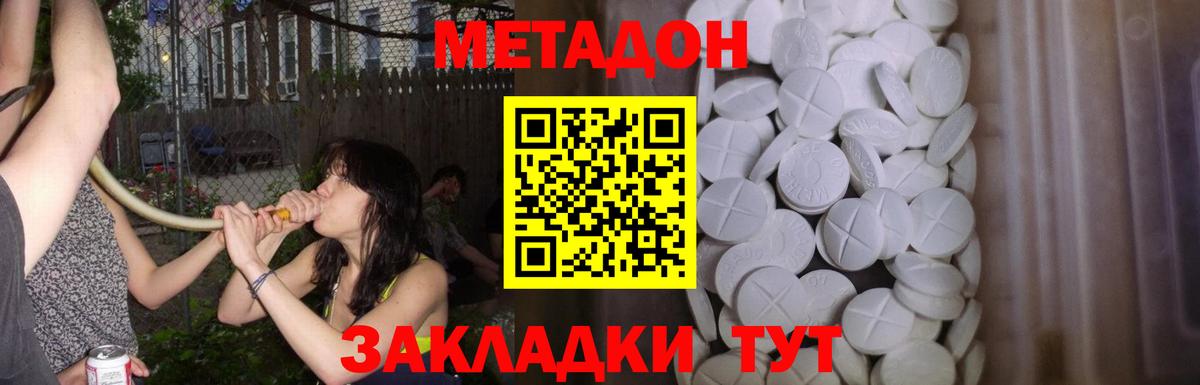 hydra ТОР  Метадон белоснежный  Метадон кристалл  Вход с VPN  Полысаево 