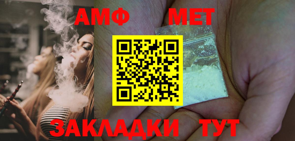МЕТАМФЕТАМИН Methamphetamine  Вход с VPN  Полысаево 
