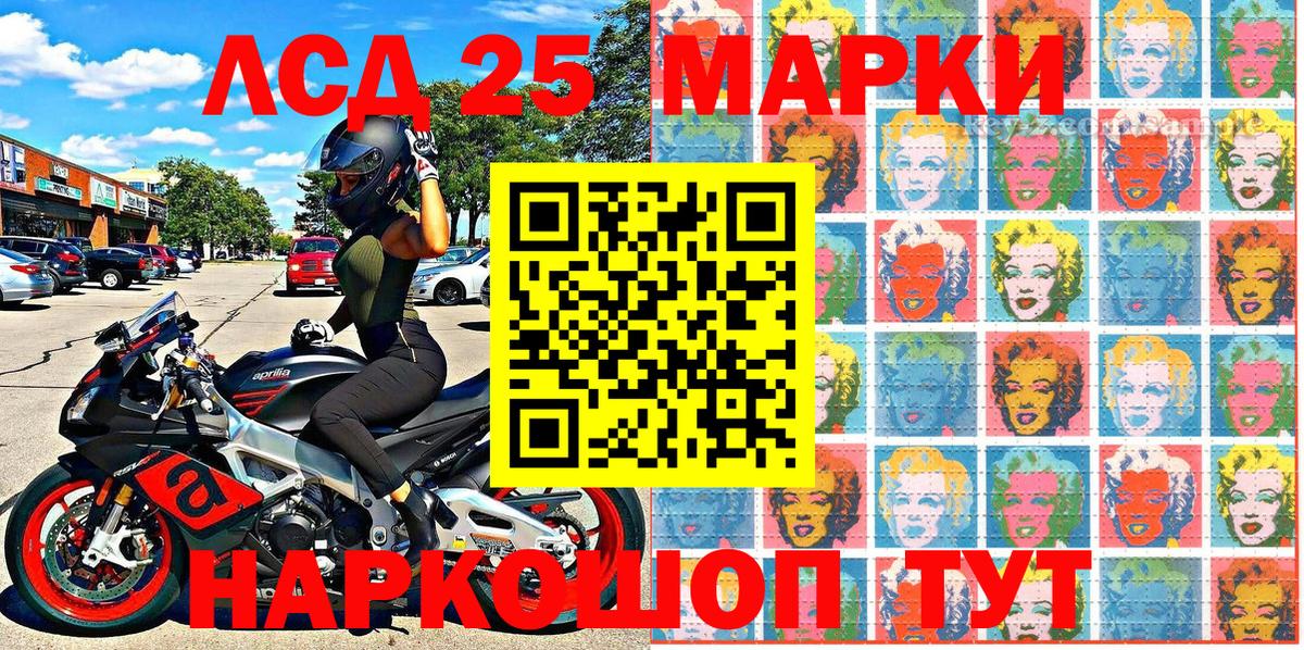 Полысаево  Марки N-bome 1500мкг  Вход с VPN 