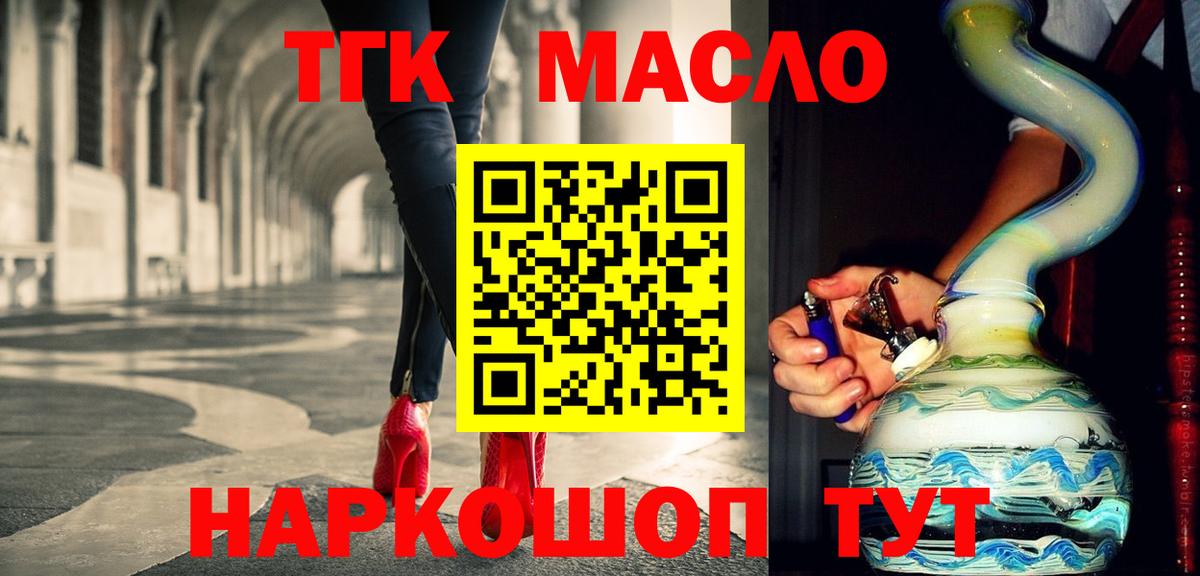 ТГК концентрат Полысаево