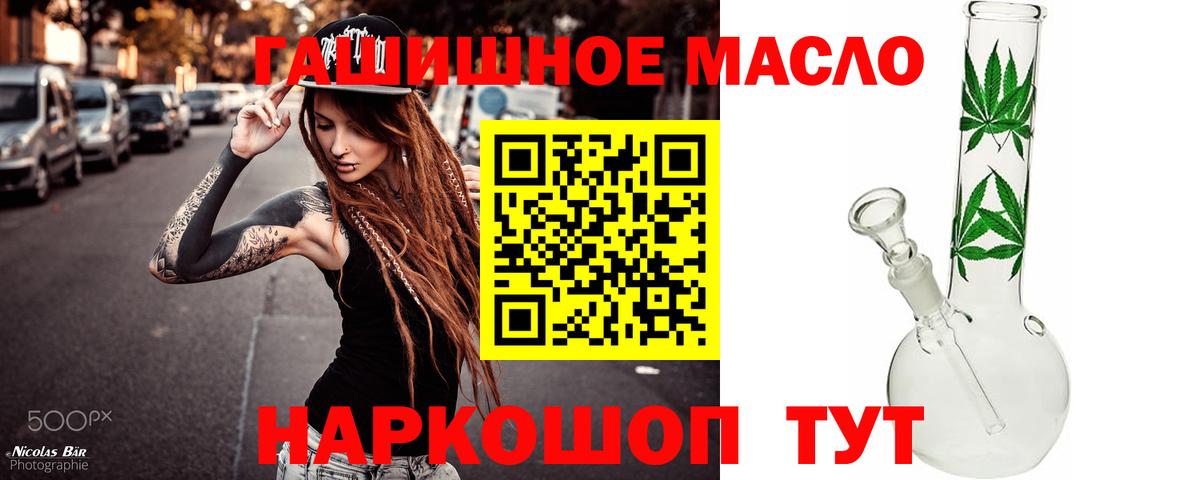 Дистиллят ТГК гашишное масло  Дистиллят ТГК вейп  Полысаево  Вход с VPN 